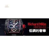 Richard Mille [NEW][LIMITED 75][全新限量75支] Ultralight McLaren F1 RM 50-03 Tourbillon